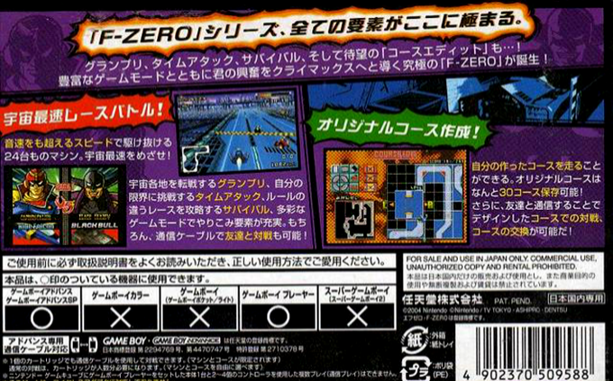 F-Zero : Climax — Box back